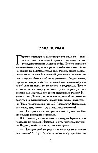 Перекресток Воронов