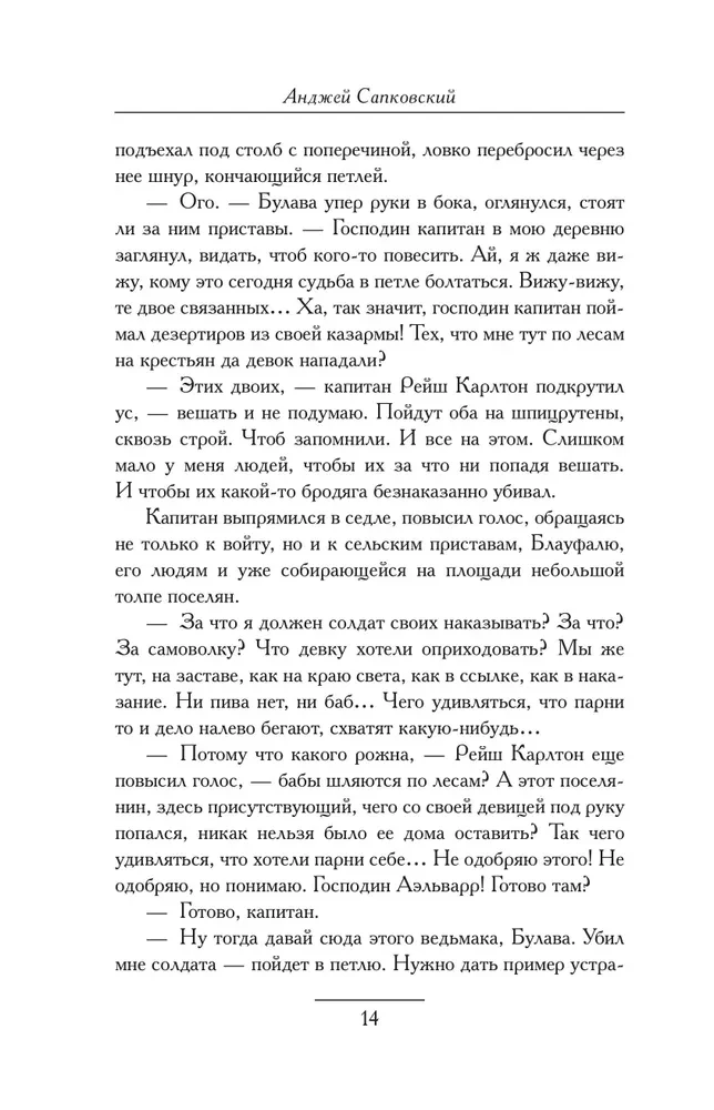 Перекресток Воронов