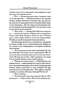 Перекресток Воронов