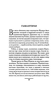 Перекресток Воронов