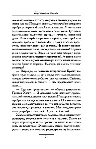 Перекресток Воронов