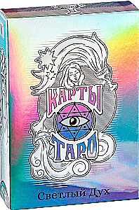 Tarot Gaismas Gars (78 kārtis + instrukcija)
