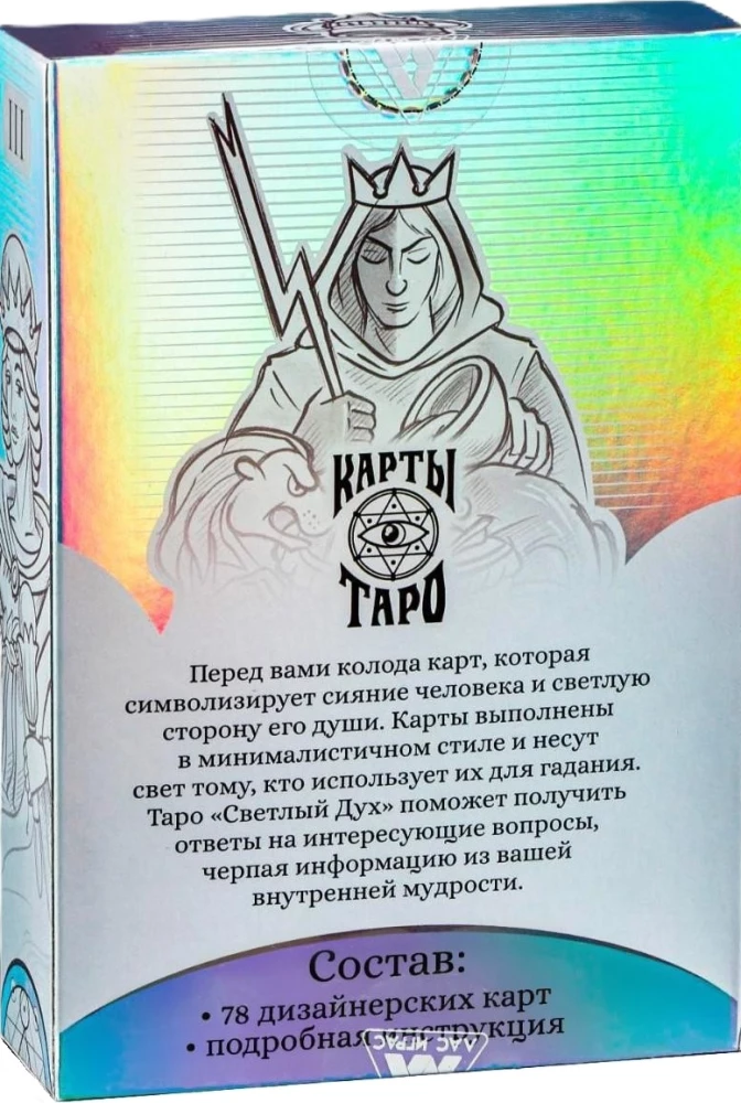 Tarot Gaismas Gars (78 kārtis + instrukcija)