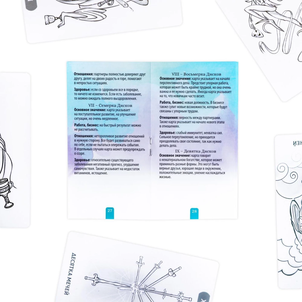 Tarot Gaismas Gars (78 kārtis + instrukcija)