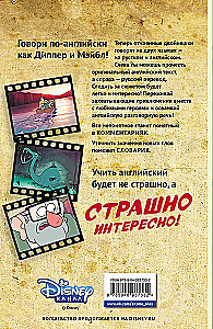 Гравити Фолз. Легенда о живогрызе = The Legend of the Gobblewonker