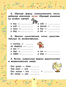 Английский для детей. Для начальной школы