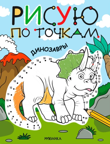 Dinozauri