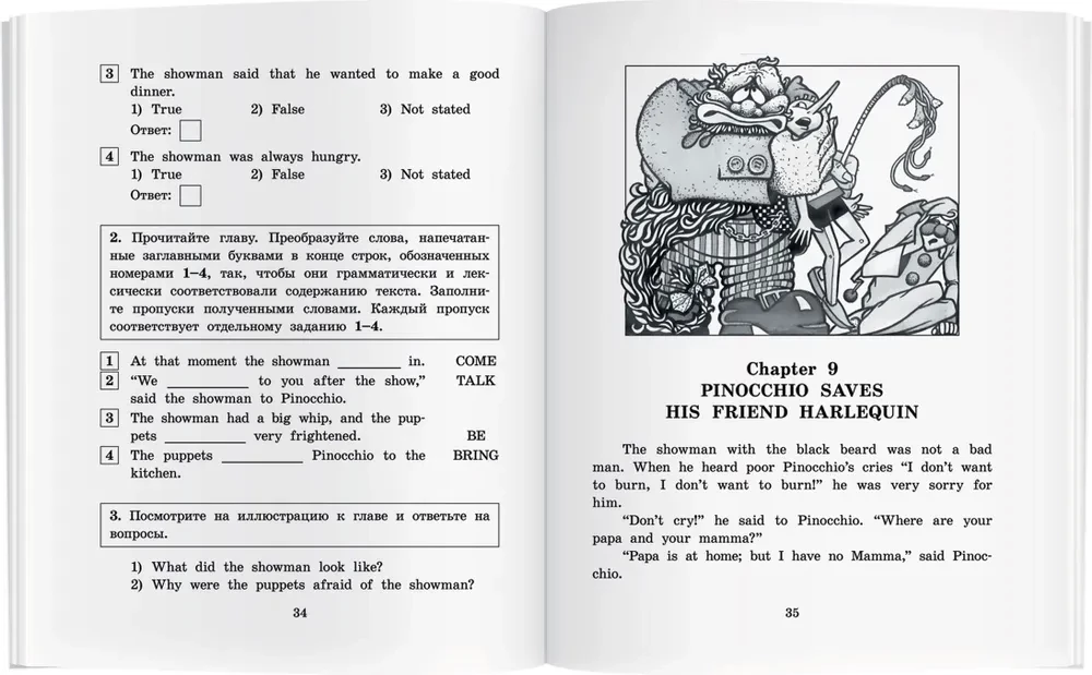 Pinočio piedzīvojumi = The Adventures of Pinocchio