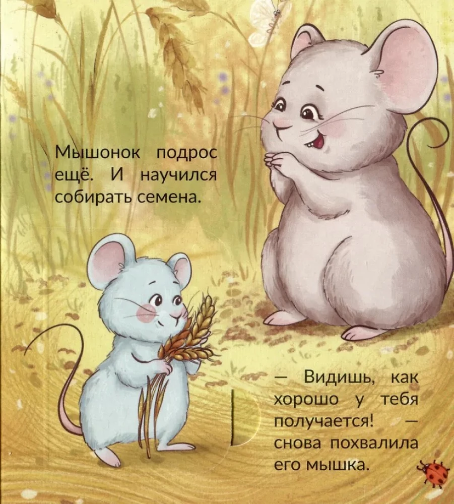 Es māku augt