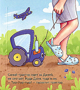 Mani draugi rotaļlietas