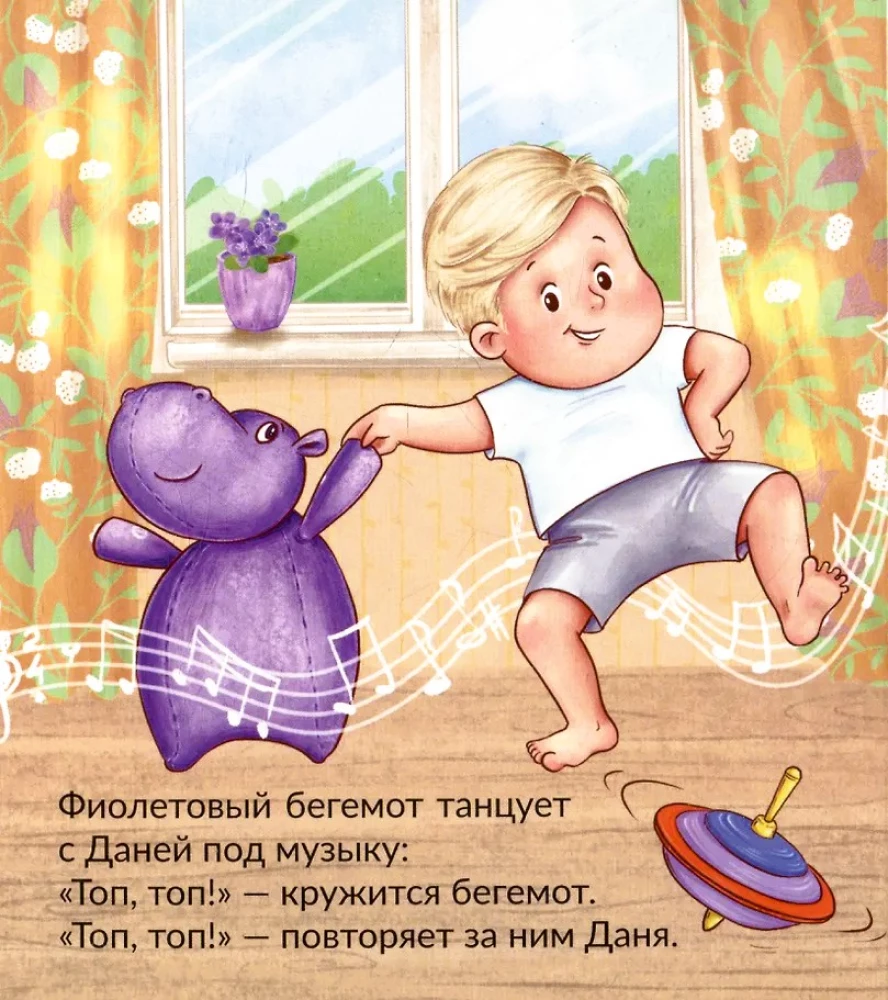 Mani draugi rotaļlietas