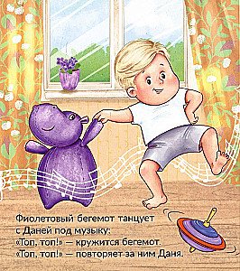 Mani draugi rotaļlietas