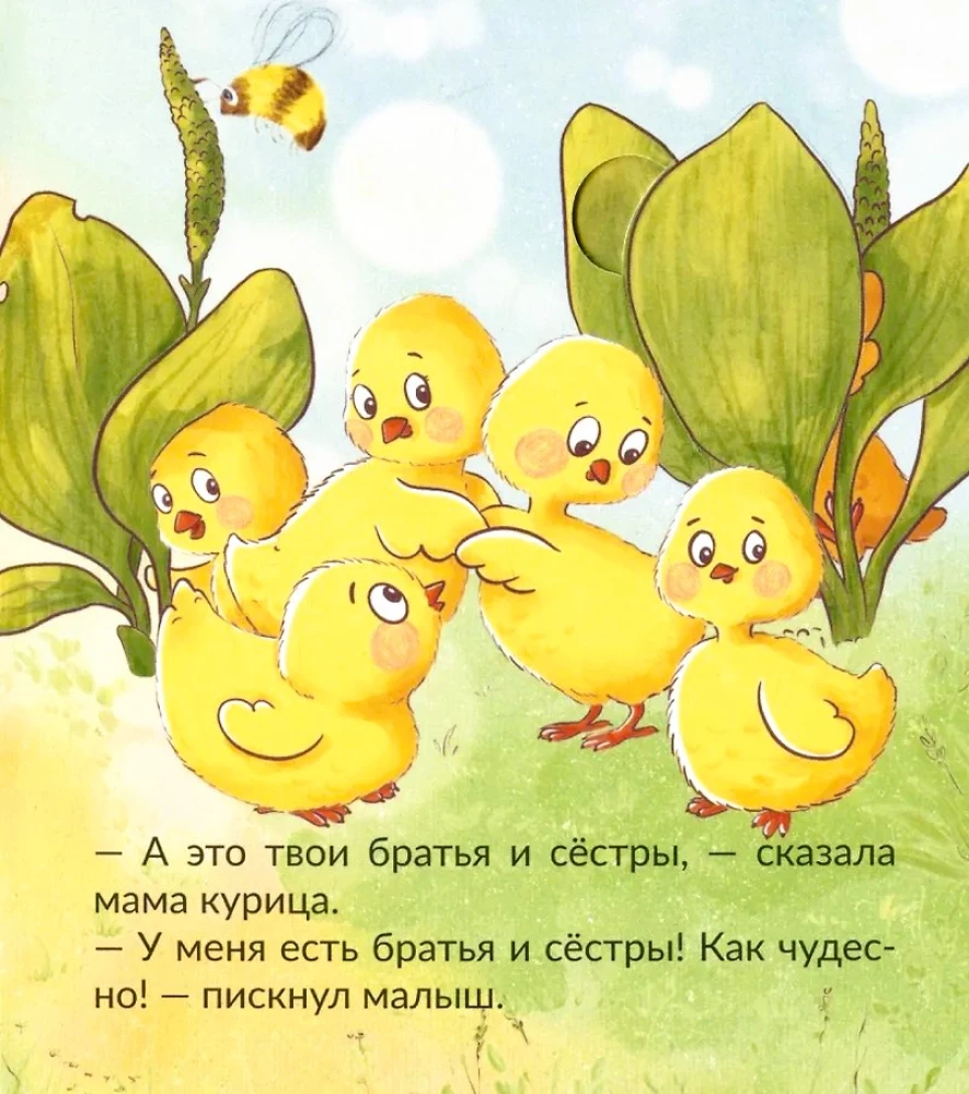 Как чудесно!