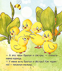 Как чудесно!