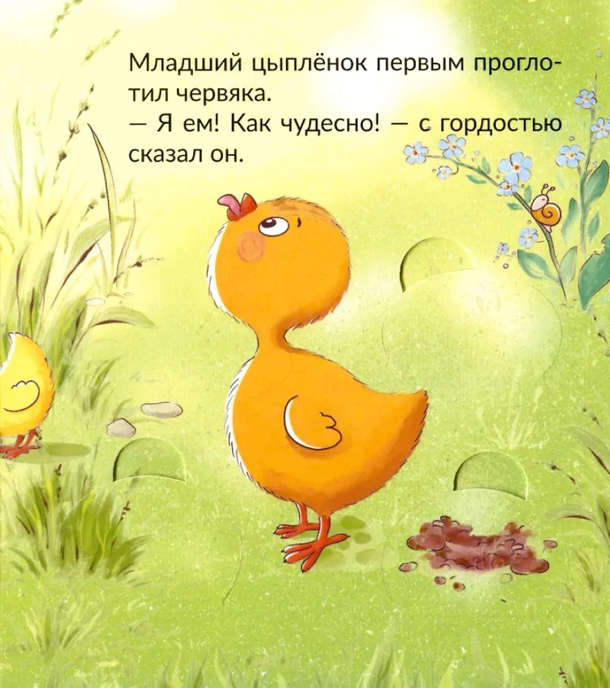 Как чудесно!