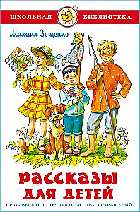Рассказы для детей