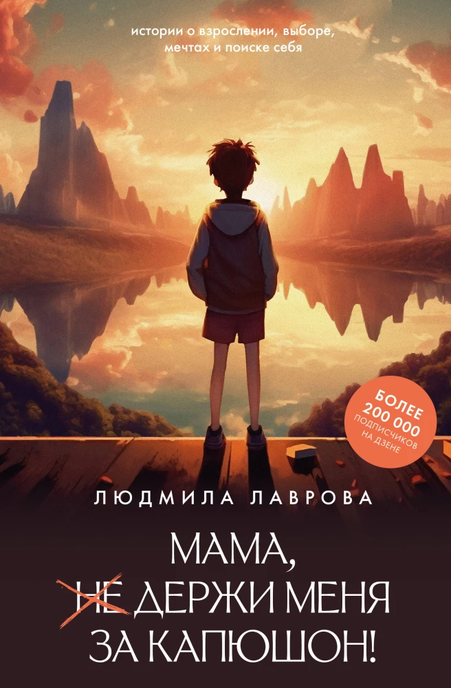 Mamma, turies man aiz kapuces!