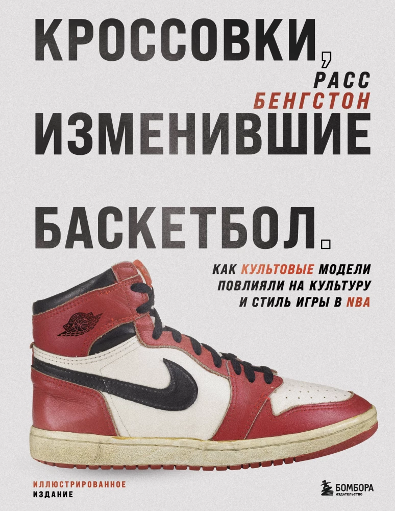 Krosenes, kas mainīja basketbolu. Kā kultūras modeļi ietekmēja kultūru un spēles stilu NBA