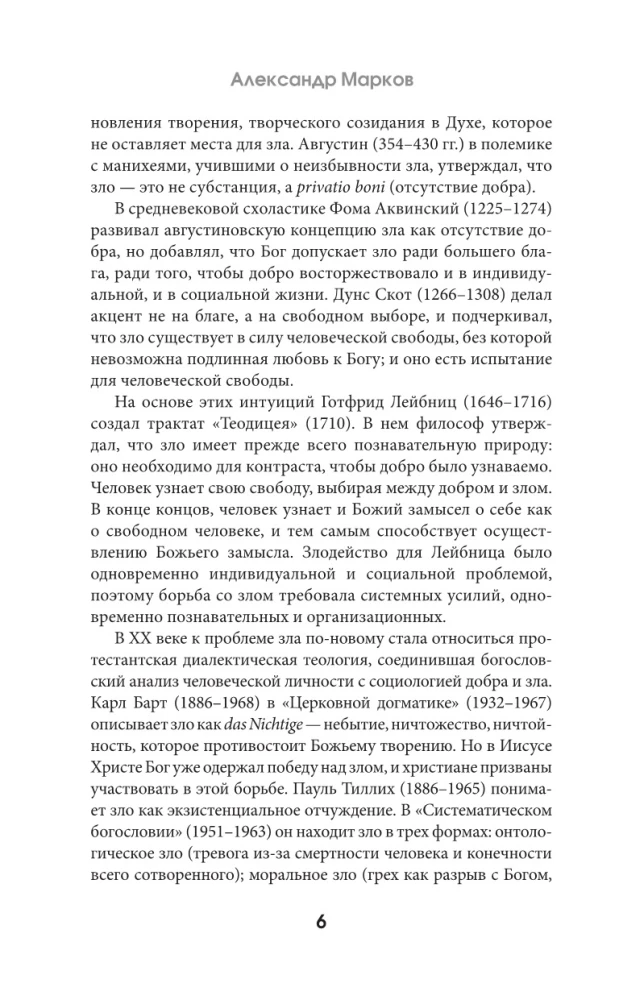 Ļaunums, tā būtība un izcelsme