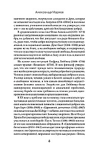 Ļaunums, tā būtība un izcelsme