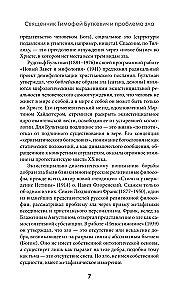 Ļaunums, tā būtība un izcelsme