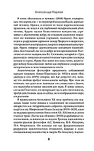 Ļaunums, tā būtība un izcelsme