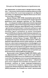 Ļaunums, tā būtība un izcelsme
