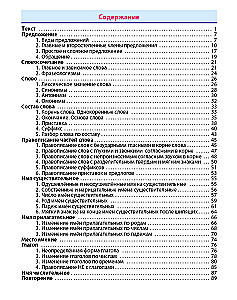Krievu valoda. 3. klase. Uzdevumi nodarbībām skolā un mājās