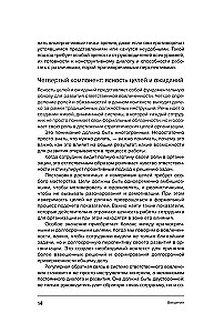 Ответственная вовлеченность. Как строить культуру доверия и инициативности в команде