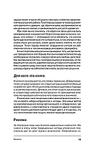 Ответственная вовлеченность. Как строить культуру доверия и инициативности в команде