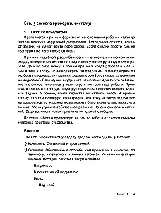 Pārdošanas nodaļa PLUS. Sistēmiska pieeja izstrādātām pārdošanām