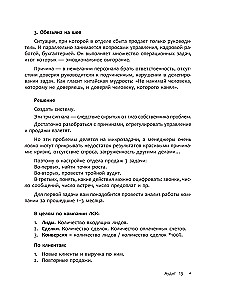 Pārdošanas nodaļa PLUS. Sistēmiska pieeja izstrādātām pārdošanām