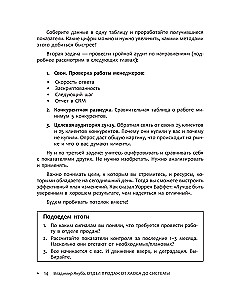 Pārdošanas nodaļa PLUS. Sistēmiska pieeja izstrādātām pārdošanām