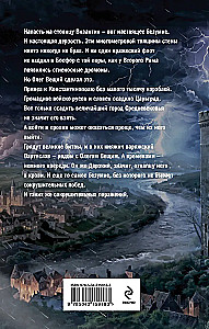 Варяг. Архонт Росский