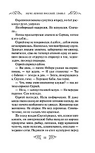 Варяг. Архонт Росский