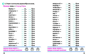 Русский язык. 2 класс. Упражнения для занятий в школе и дома