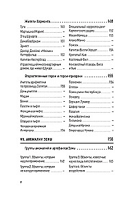 Pikniks uz malas - Brāļu Strugacku