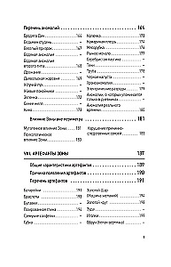 Pikniks uz malas - Brāļu Strugacku