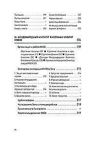 Pikniks uz malas - Brāļu Strugacku