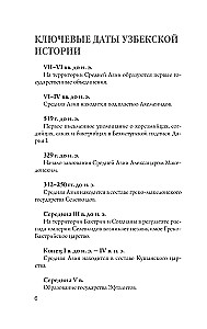 Uzbekistāna. Pilnīga vēsture