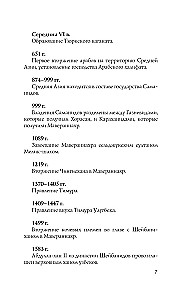Uzbekistāna. Pilnīga vēsture