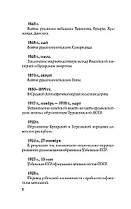 Uzbekistāna. Pilnīga vēsture