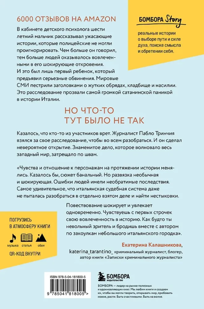 Dario fantāzijas. Patiesi notikumi ar pārsteidzošu iznākumu