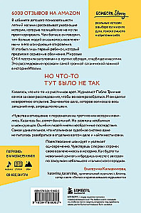 Dario fantāzijas. Patiesi notikumi ar pārsteidzošu iznākumu