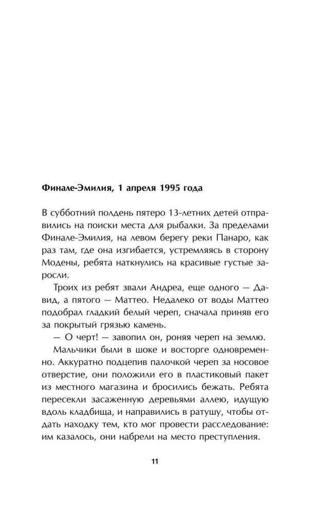 Dario fantāzijas. Patiesi notikumi ar pārsteidzošu iznākumu