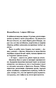 Dario fantāzijas. Patiesi notikumi ar pārsteidzošu iznākumu