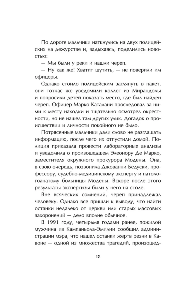 Dario fantāzijas. Patiesi notikumi ar pārsteidzošu iznākumu