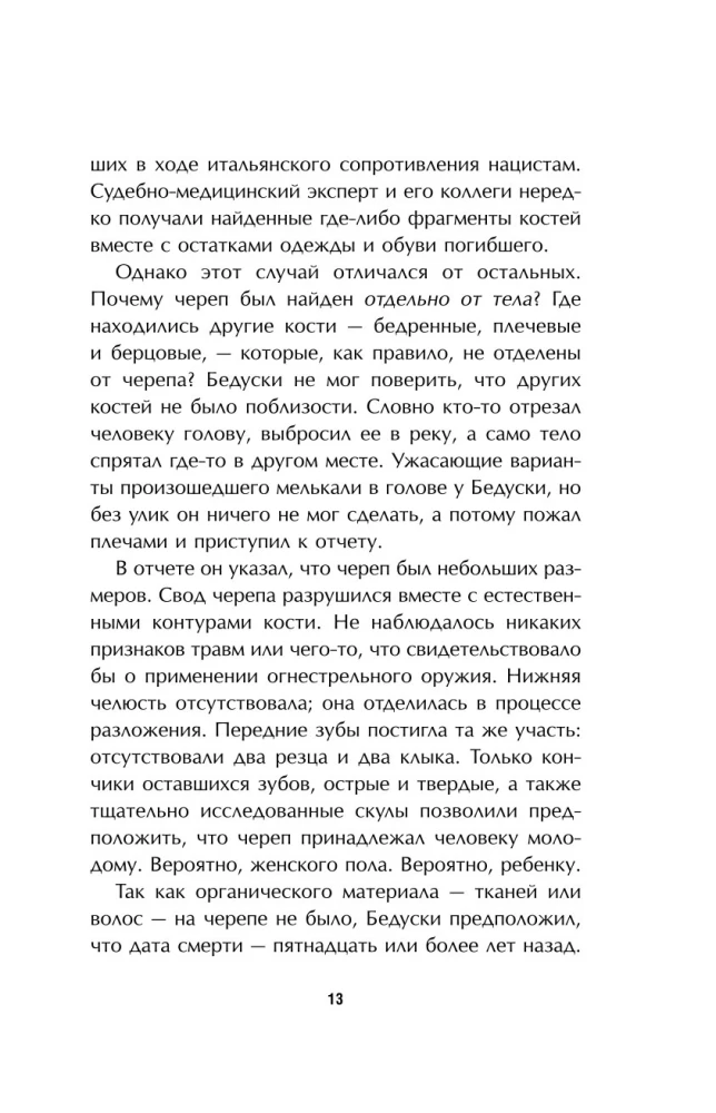 Dario fantāzijas. Patiesi notikumi ar pārsteidzošu iznākumu