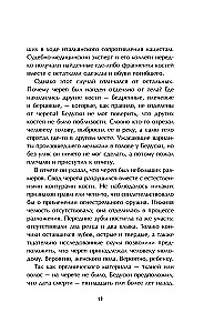 Dario fantāzijas. Patiesi notikumi ar pārsteidzošu iznākumu