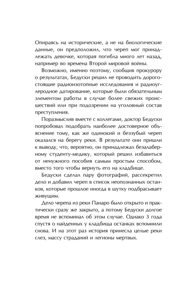 Dario fantāzijas. Patiesi notikumi ar pārsteidzošu iznākumu